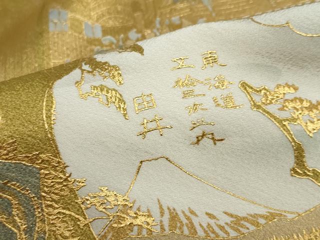 平和屋着物●色留訪問着 東海道五十三次 純金箔 証明書付き 正絹 逸品 DABB0751ud