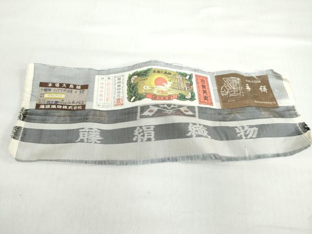 平和屋着物●本場大島紬 7マルキ 手絣 絹の詩 藤絹織物謹製 証紙付き 正絹 逸品 未使用 DABB0752ud