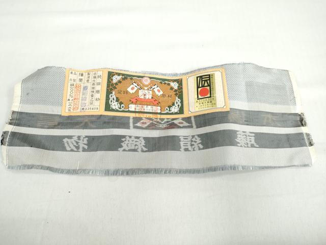 平和屋着物●本場大島紬 7マルキ 手絣 絹の詩 藤絹織物謹製 証紙付き 正絹 逸品 未使用 DABB0752ud
