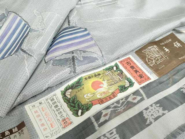 平和屋着物●本場大島紬 7マルキ 手絣 絹の詩 藤絹織物謹製 証紙付き 正絹 逸品 未使用 DABB0752ud