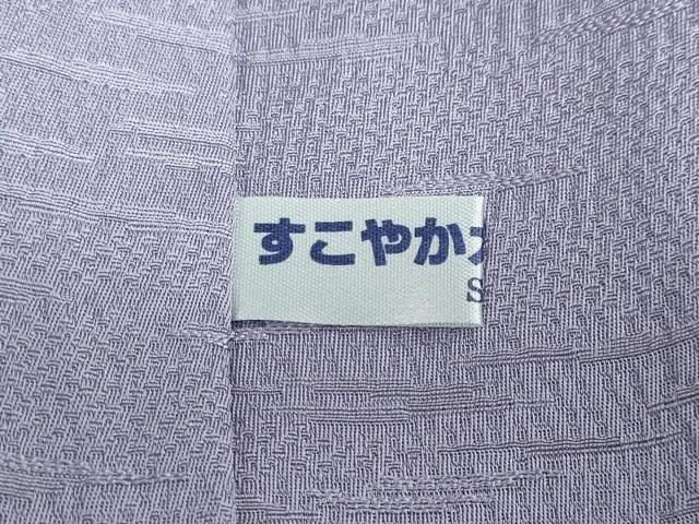 平和屋着物●上質な色無地　上田耕三　霞地紋　藤鼠色　正絹　逸品　未使用　DABB0761ud