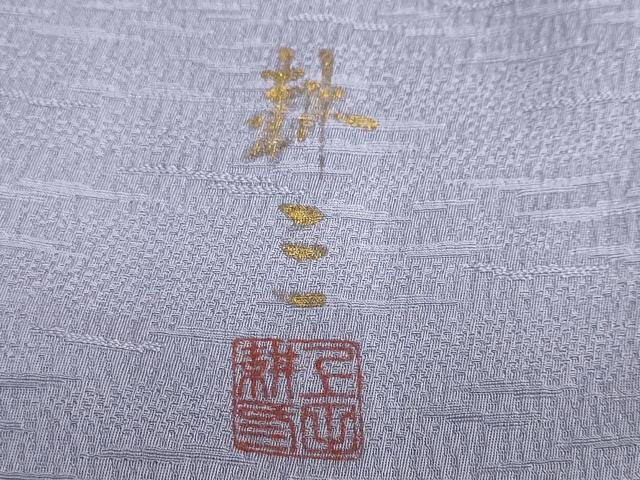 平和屋着物●上質な色無地　上田耕三　霞地紋　藤鼠色　正絹　逸品　未使用　DABB0761ud