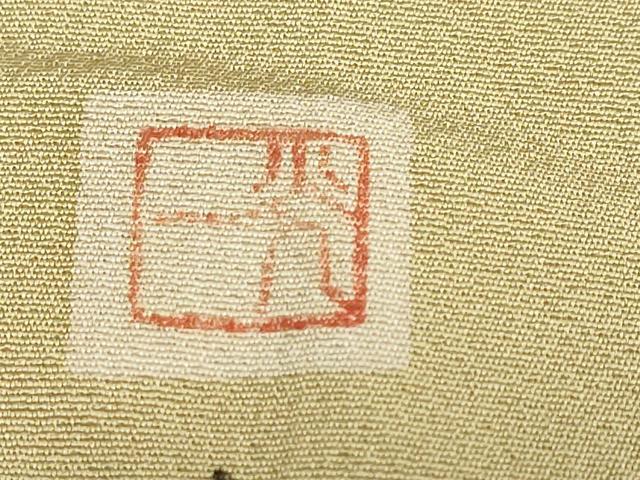 平和屋着物●訪問着 作家物 花蝶文 暈し染め 正絹 逸品 DABB0765ud