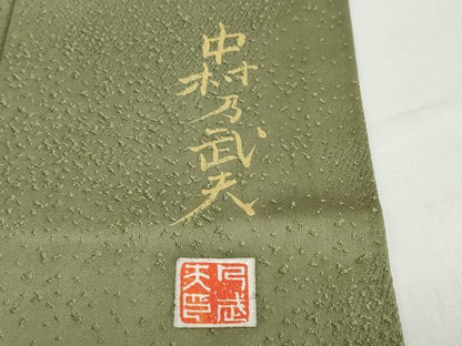 平和屋着物●皇室デザイナー 中村乃武夫 訪問着 草花文 暈し染め 金彩 正絹 逸品 DABB0781ud