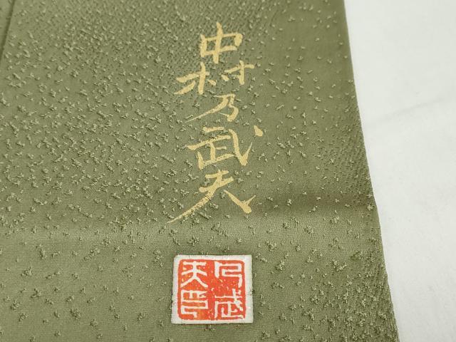 平和屋着物●皇室デザイナー 中村乃武夫 訪問着 草花文 暈し染め 金彩 正絹 逸品 DABB0781ud