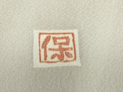 平和屋着物●訪問着 友禅 作家物 枝花文 正絹 逸品 DABB0790ud