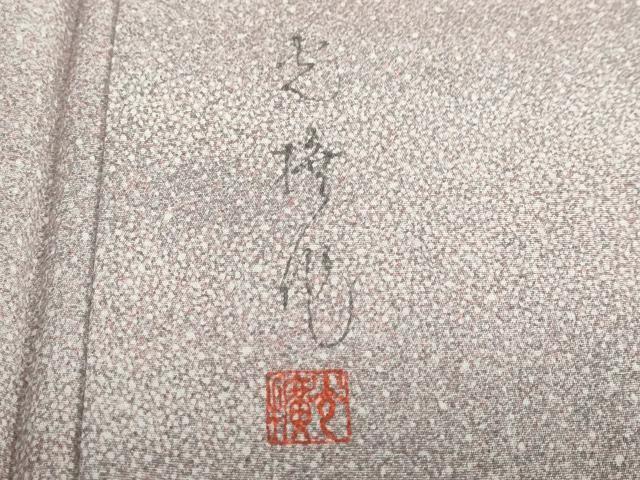 平和屋着物●伝統工芸師 服部光擴 小紋 作家物 霞文 正絹 逸品 DABB0828ud