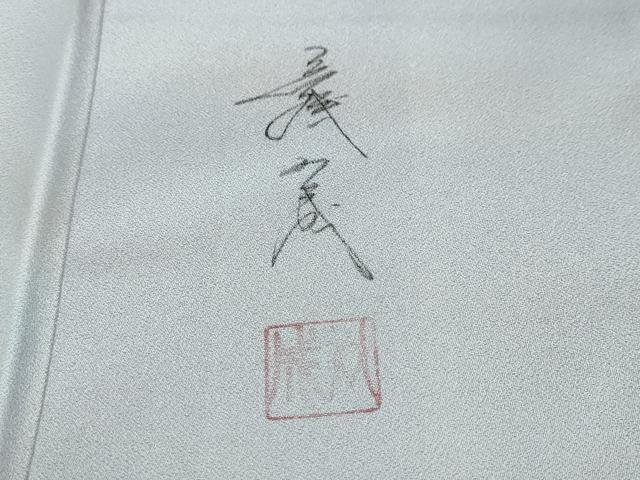 平和屋着物●染色家 岩浅公展 訪問着 草花文 正絹 逸品 DABB0829ud