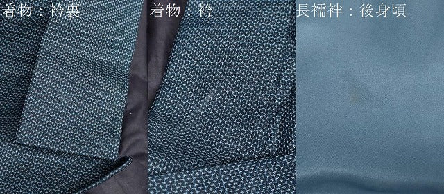 平和屋着物●男性 紬 アンサンブル 長襦袢（無双仕立て）セット 120亀甲 総詰め 正絹 逸品 DABB0844ud
