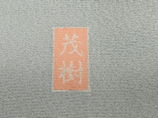 平和屋着物●訪問着 友禅 作家物 風景草花文 暈し染め 正絹 逸品 DABB0878ud