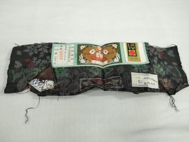 平和屋着物●本場大島紬 7マルキ 草花文 和田紬工場謹製 証紙付き 正絹 逸品 DABB0889ud