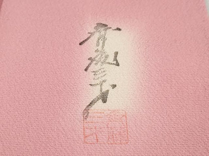 平和屋着物●染色作家 斉藤三才 小紋 霞文 正絹 逸品 DABB0890ud