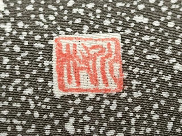 平和屋着物●二代目 川村久太郎 訪問着 舞花文 たたき染め 正絹 逸品 DABB0926ud