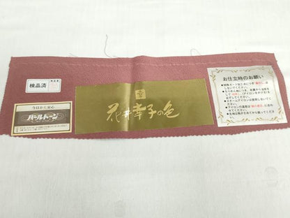 平和屋着物●ファッションデザイナー 花井幸子　色無地　蘇芳香色　証紙付き　正絹　逸品　DABB0932ud