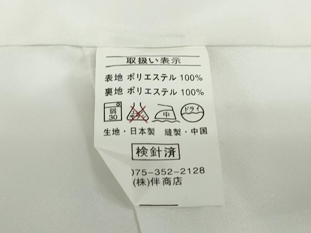 平和屋着物●小振袖　二尺袖　手毬草花文　暈し染め　金彩　洗える着物　DABB0972ud
