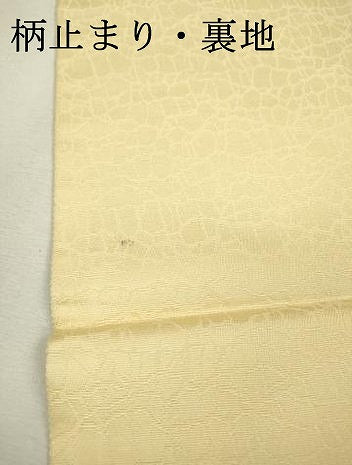 平和屋着物▼六通柄袋帯　舞花間道　金糸　正絹　逸品　DABB1383fe