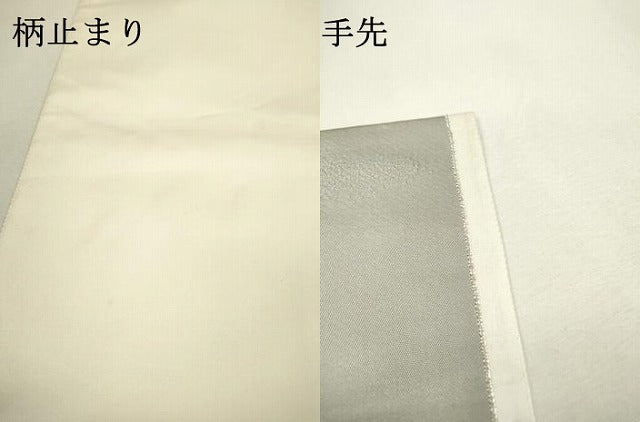平和屋着物▼京の名門 じゅらく謹製 太鼓柄袋帯 渡り舟人物文 銀彩 正絹 逸品 DABB1687fe