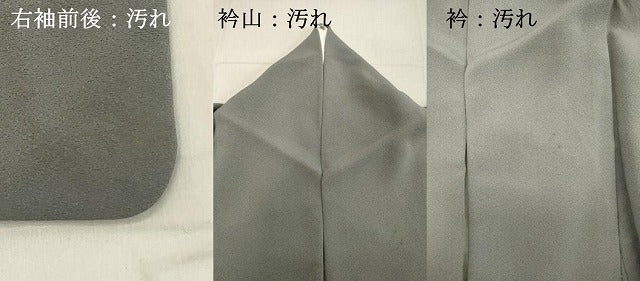 平和屋着物■上質な色無地 鉛色 正絹 逸品 DABB2167cd
