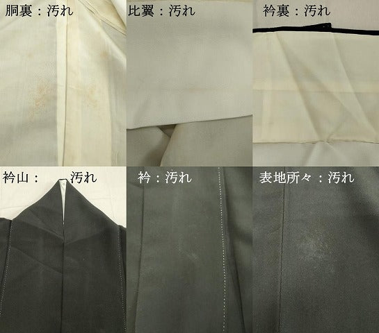 平和屋着物■豪華黒留袖　駒刺繍　御所車花文　暈し染め　金彩　正絹　逸品　DABB2186cd