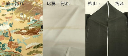 平和屋着物■豪華黒留袖　駒刺繍　渡橋風景文　暈し染め　金彩　正絹　逸品　DABB2188cd