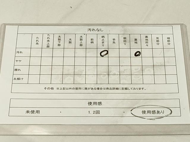 平和屋着物◎六通柄袋帯 唐織 風景文 金銀糸 正絹 逸品 DABB2307cd