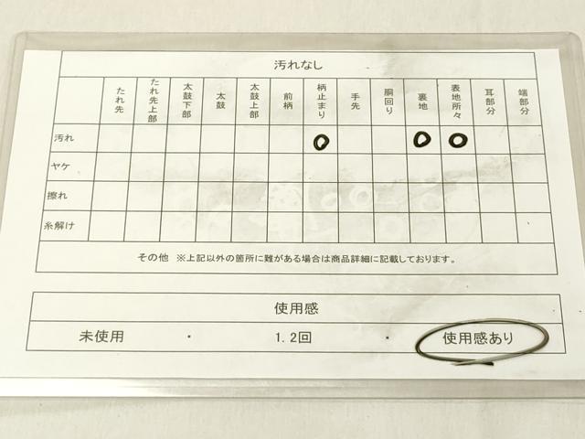 平和屋着物◎六通柄 本京袋帯 立波文 金銀糸 正絹 逸品 DABB2322cd