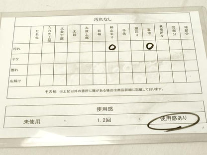 平和屋着物◎六通柄袋帯 幾何学文 正絹 逸品 DABB2328cd
