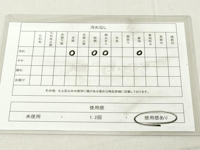 平和屋着物◎六通柄袋帯　霞文　金彩　正絹　逸品　DABB2349cd