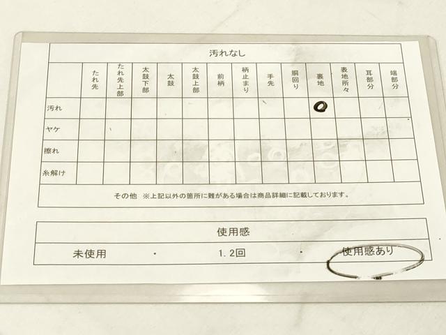 平和屋着物◎佐賀錦　両面　六通柄袋帯　石庭　金糸　正絹　逸品　DABB2377cd