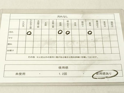 平和屋着物◎六通柄袋帯　檜扇飛鶴笹竹文　金銀糸　正絹　逸品　DABB2391cd