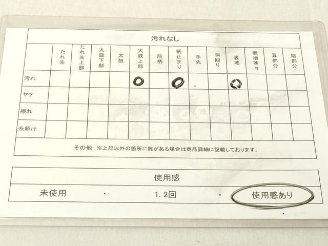 平和屋着物◎六通柄袋帯　菱松文　金糸　正絹　逸品　DABB2393cd