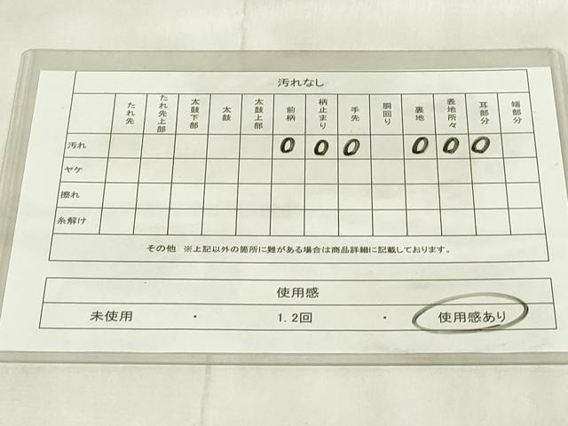 平和屋着物◎六通柄袋帯　風景文　金糸　正絹　逸品　DABB2522qp