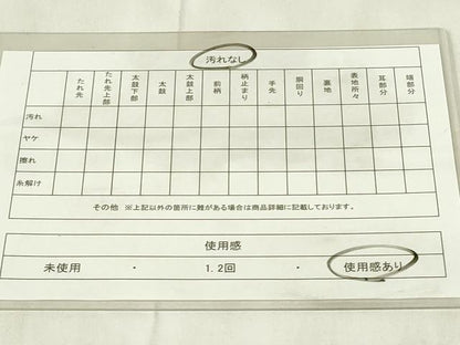 平和屋着物◎全通柄袋帯　霞文　正絹　逸品　DABB2526qp