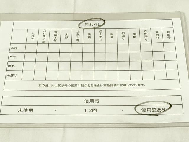 平和屋着物◎全通柄袋帯　霞文　正絹　逸品　DABB2526qp