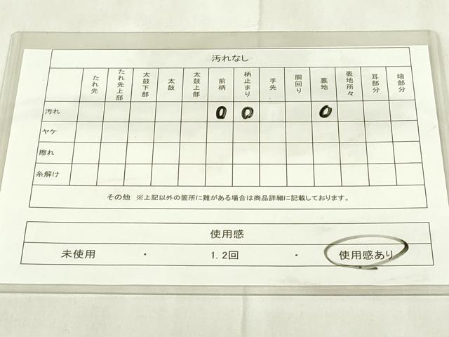平和屋着物◎六通柄袋帯　唐織　花菱文　金糸　正絹　逸品　DABB2529qp