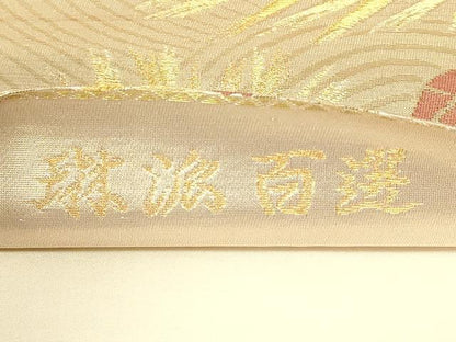 平和屋着物◎六通柄袋帯　琳派百選　金糸　正絹　逸品　DABB2532qp