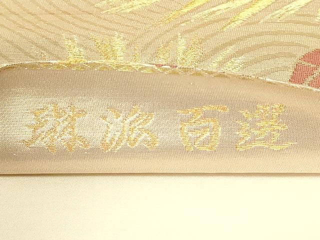 平和屋着物◎六通柄袋帯　琳派百選　金糸　正絹　逸品　DABB2532qp