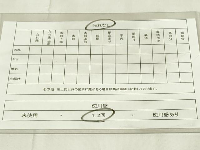 平和屋着物◎六通柄袋帯　琳派百選　金糸　正絹　逸品　DABB2532qp