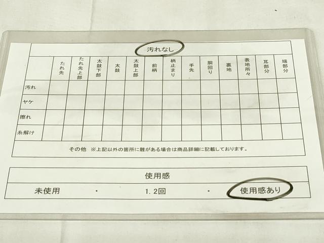 平和屋着物◎全通柄袋帯　笹竹文　金糸　正絹　逸品　DABB2543qp