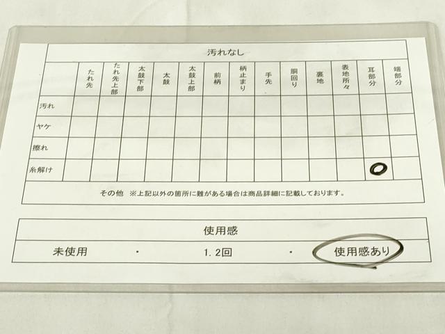 平和屋着物◎六通柄袋帯　唐織　草花文　金糸　正絹　逸品　DABB2546qp