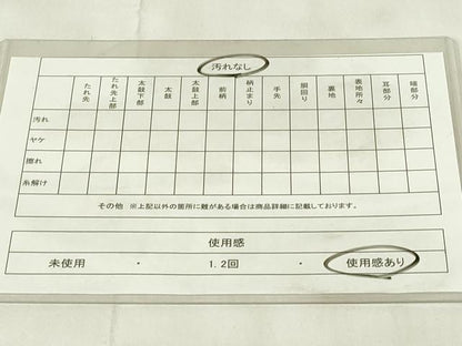 平和屋着物◎六通柄袋帯　片輪車文　金糸　正絹　逸品　DABB2550qp