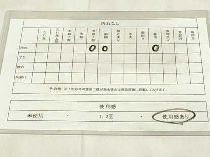 平和屋着物◎六通柄袋帯　霞文　金銀糸　正絹　逸品　DABB2552qp