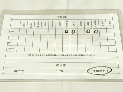平和屋着物◎六通柄袋帯　唐織　地紙花文　金糸　正絹　逸品　DABB2555qp