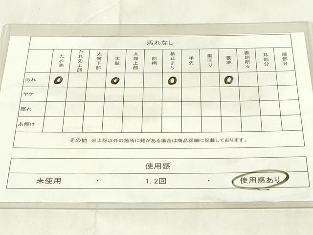 平和屋着物◎六通柄袋帯 唐織 正倉院花文 金銀糸 正絹 逸品 DABB2559qp