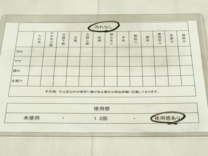 平和屋着物◎佐賀錦　六通柄袋帯　流水文　金銀糸　正絹　逸品　DABB2564qp