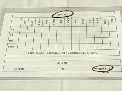 平和屋着物◎佐賀錦　六通柄袋帯　竹に花　金銀糸　正絹　逸品　DABB2568qp