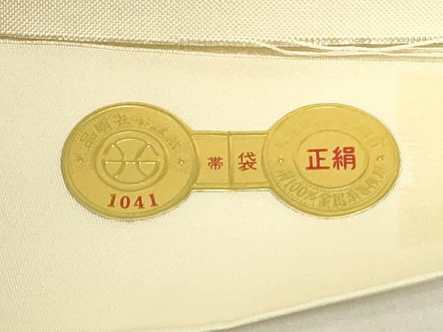 平和屋着物◎西陣　井筒織物謹製　六通柄袋帯　束ね熨斗文　金糸　正絹　逸品　DABB2569qp