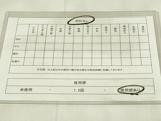 平和屋着物◎西陣　井筒織物謹製　六通柄袋帯　束ね熨斗文　金糸　正絹　逸品　DABB2569qp
