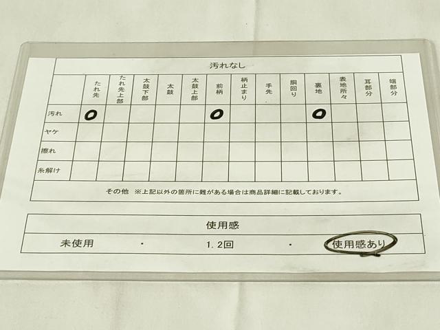 平和屋着物◎六通柄袋帯　唐織　飛鶴文　金銀糸　正絹　逸品　DABB2570qp