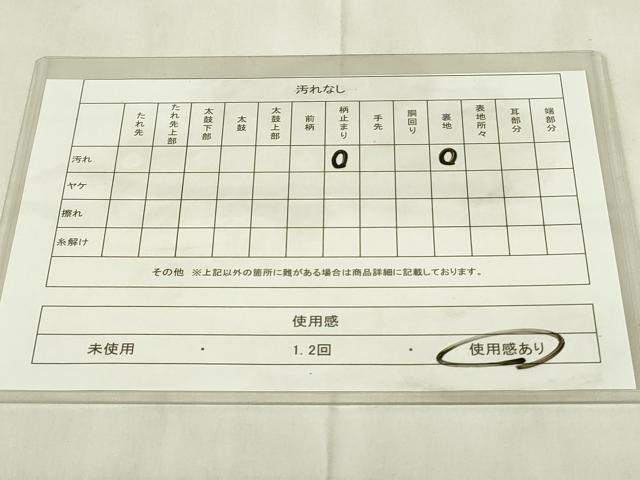 平和屋着物◎六通柄袋帯　唐織　舞花文　九百錦　金糸　正絹　逸品　DABB2573qp